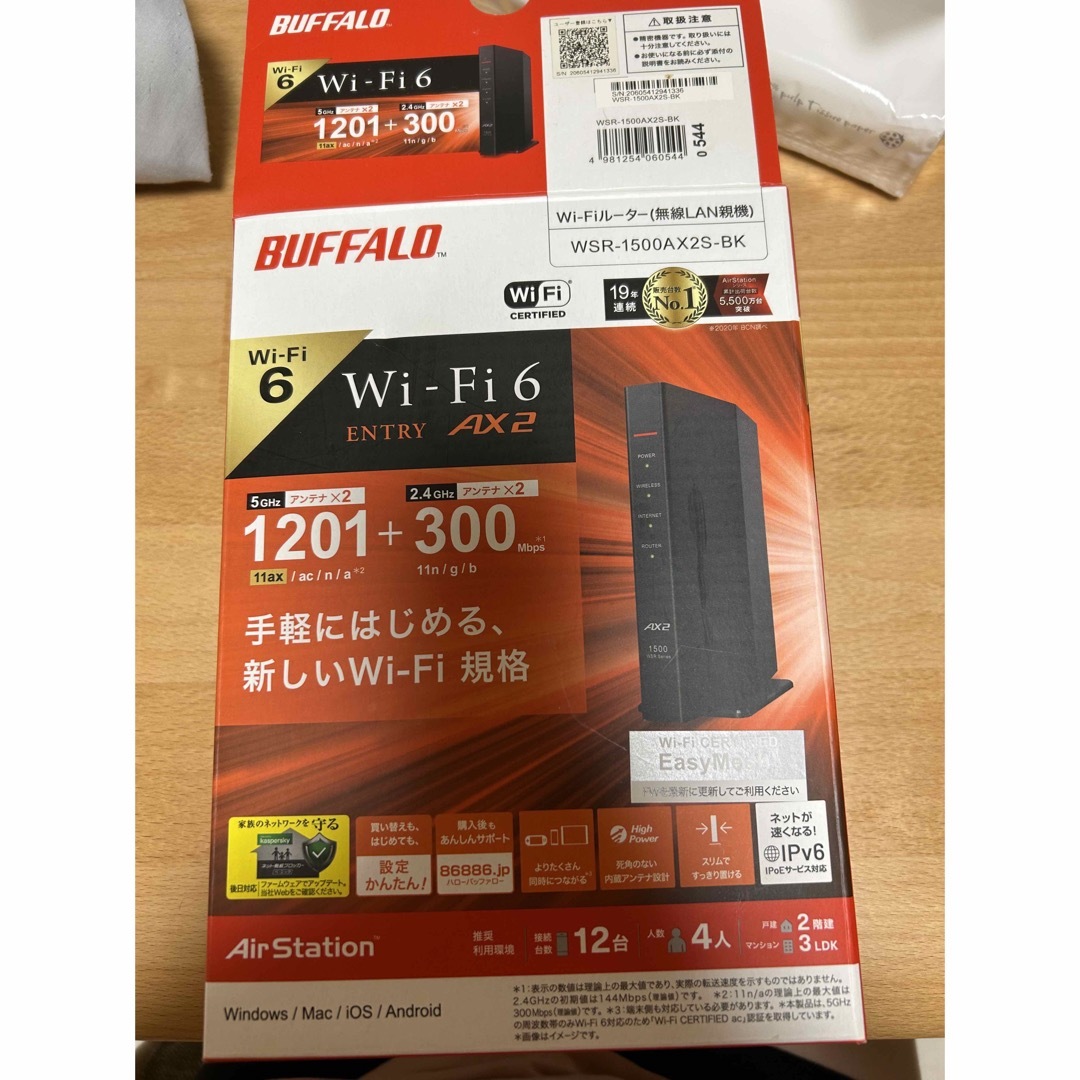 匿名配送　新品　未開封　バッファロー　無線LAN wifiルーター