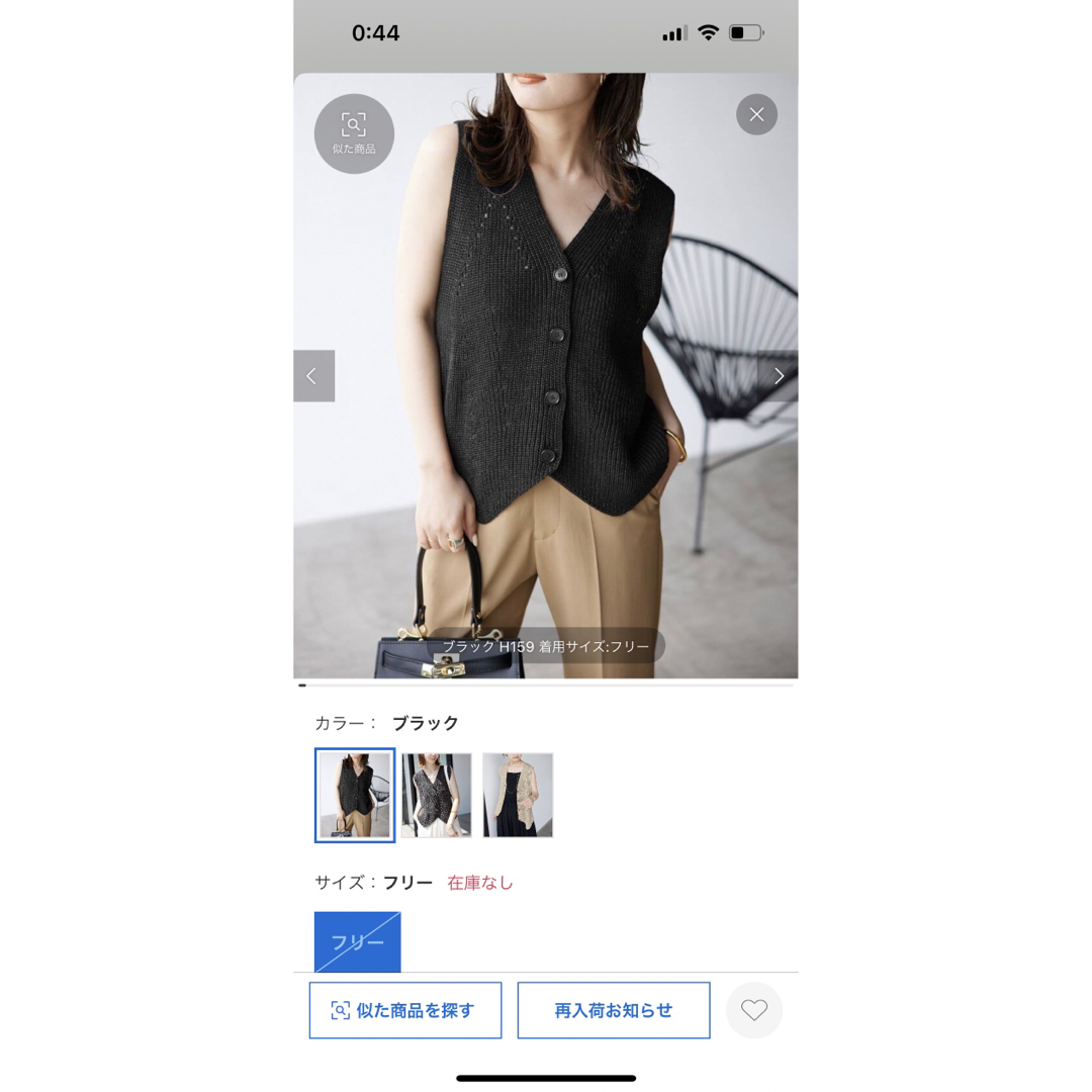 SLOBE IENA ニットジレ ブラック完売品 緊急値下げ