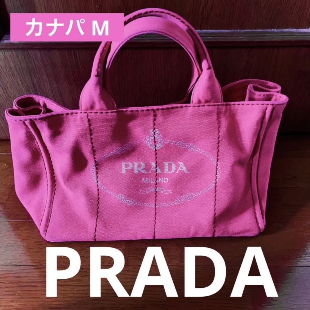 2way美品⭐︎PRADA カナパM