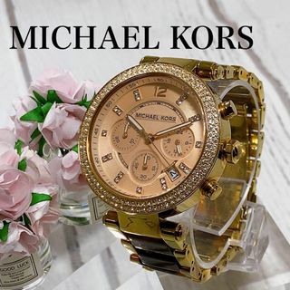 マイケルコース(Michael Kors)の腕時計レディースマイケルコースクォーツ女性用かわいいウォッチプレゼントギフト(腕時計)