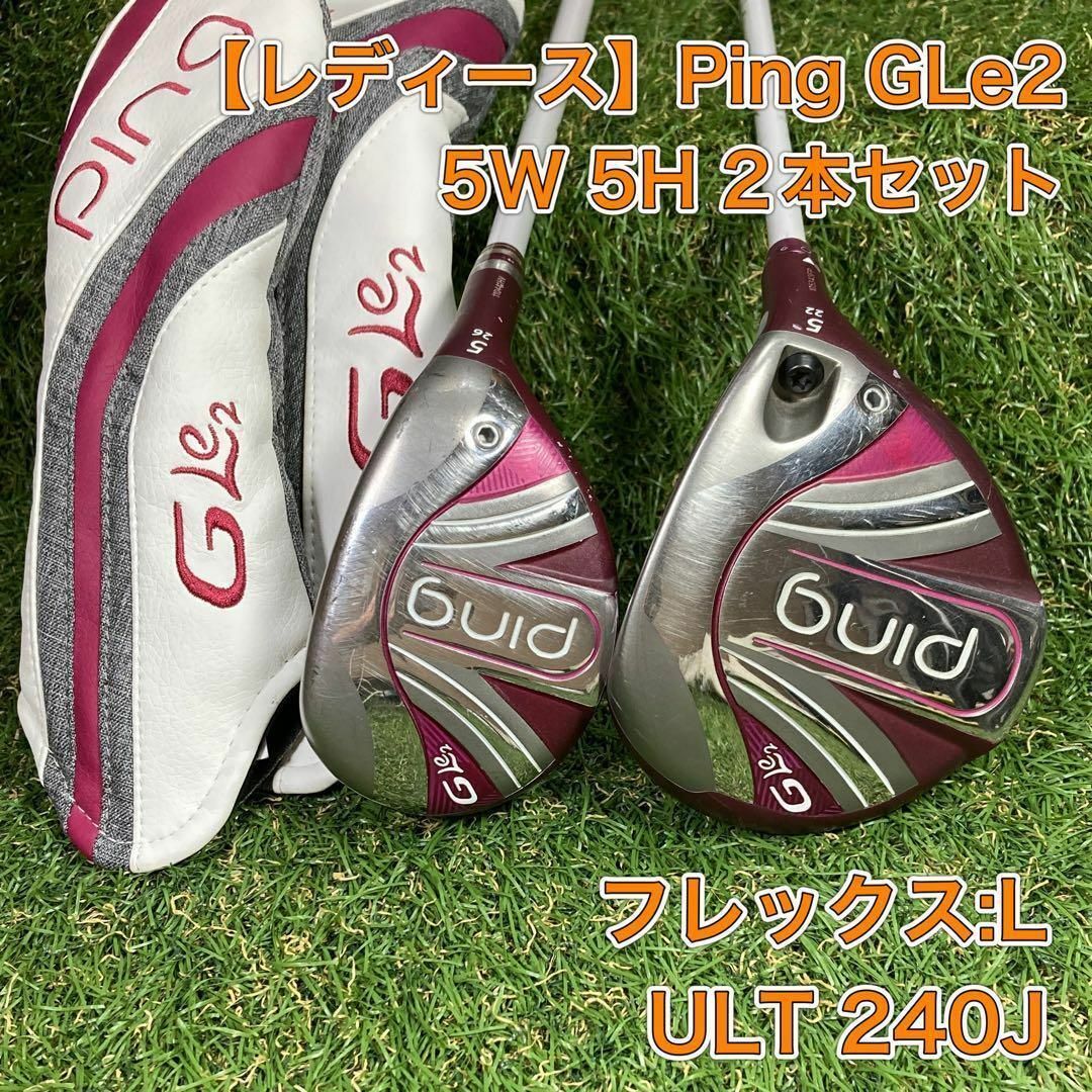 【レディース】PING GLe フェアウェイウッド 5W フレックスL