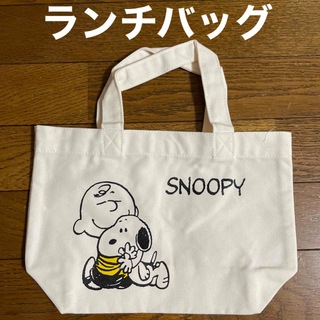 スヌーピー(SNOOPY)の☆新品　スヌーピー　ランチバッグ(ランチボックス巾着)