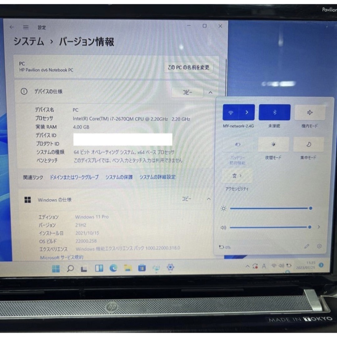 HPノートパソコンcore i7 Windows 11オフィス付き
