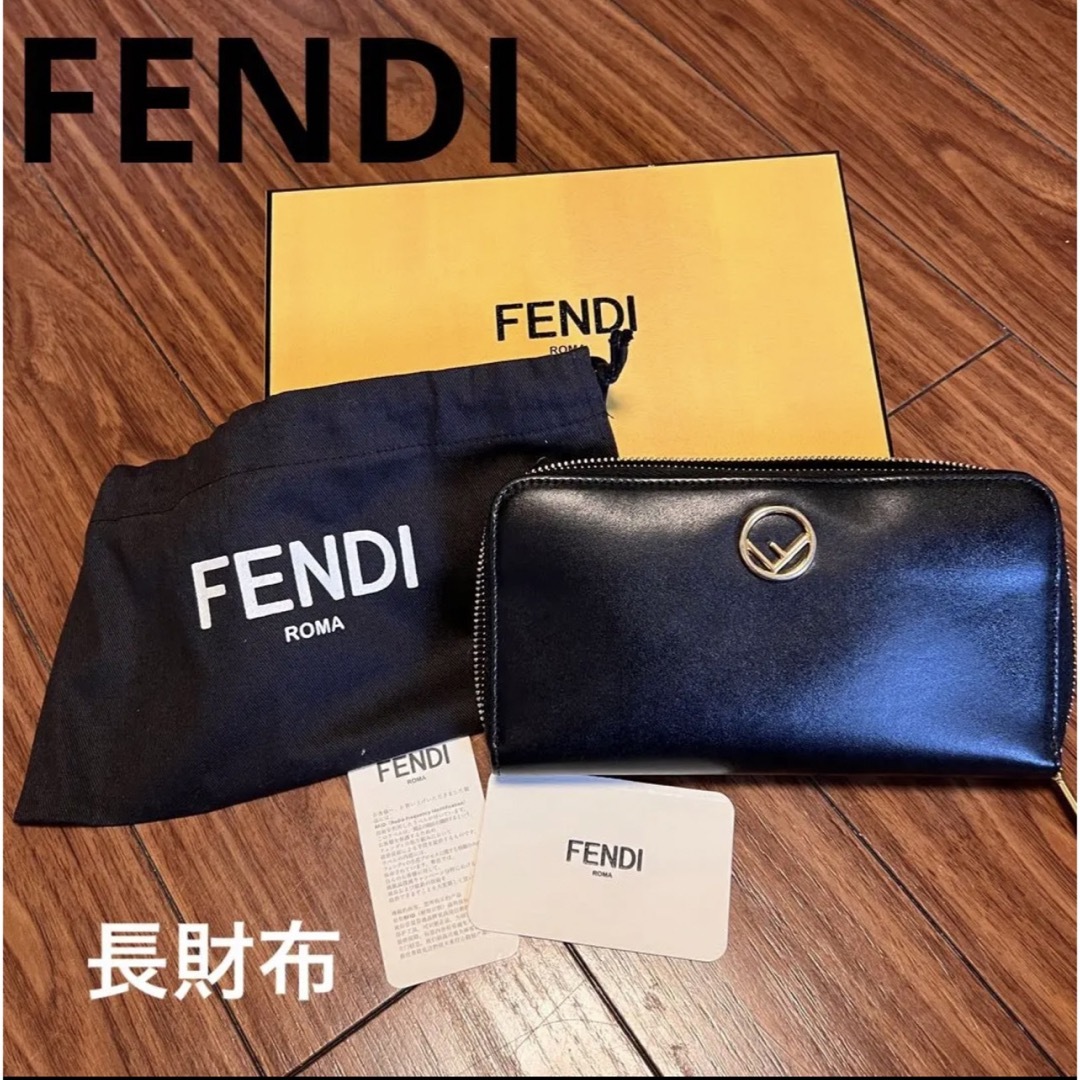 値下げ☆FENDI☆長財布 - 財布