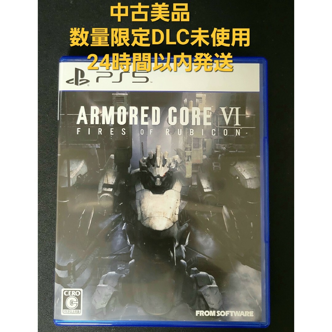 ARMORED CORE VI （アーマードコア6)