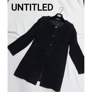 アンタイトル(UNTITLED)の極美品☆アンタイトル UNTITLEDウールノーカラーコート 2 M 黒(ロングコート)