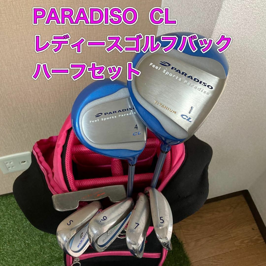 ブリジストン Paradiso レディースクラブ　キャロウェイキャディーバッグ付