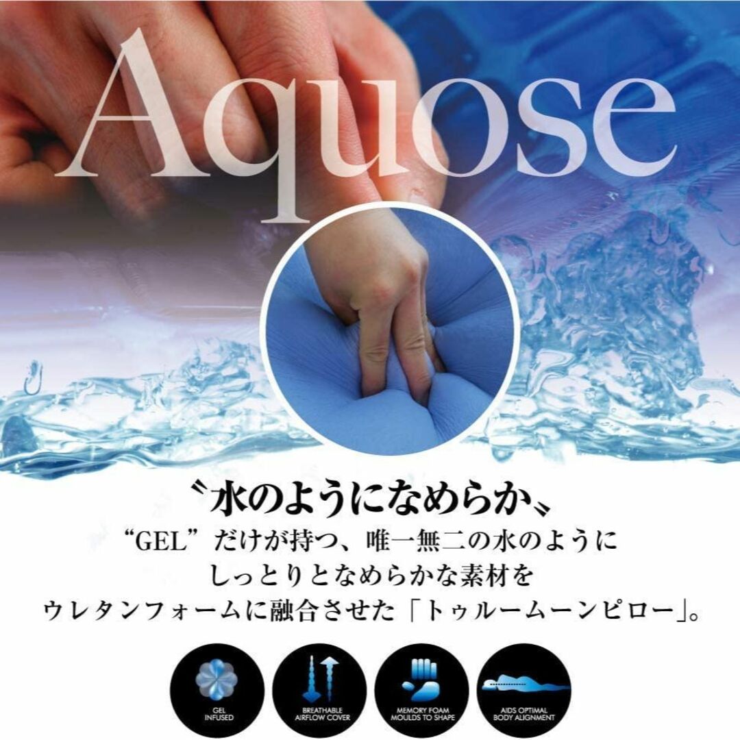 「枕」を超える「枕」【トゥルームーンピロー】ジェルと低反発ウレタンの融合 新感覚 5