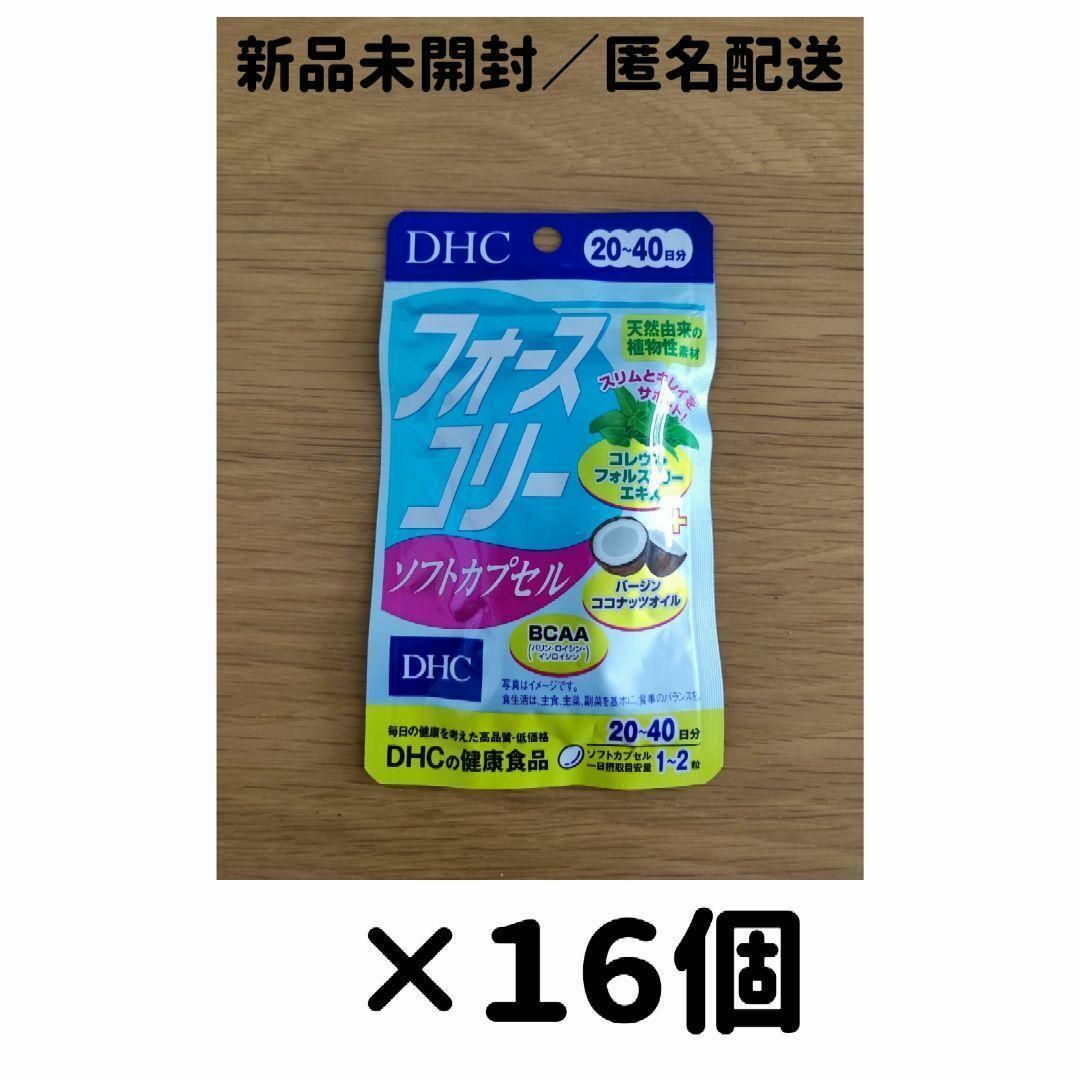 【１６個セット】DHC フォースコリー ソフトカプセル 20日分食品/飲料/酒