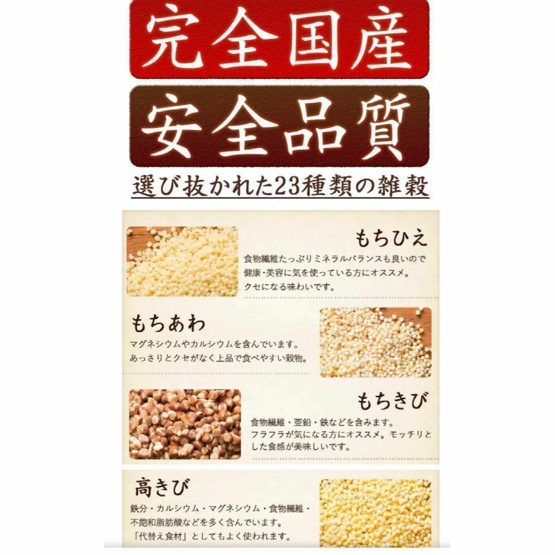 『23穀』で絞り込んだ雑穀米本舗の通販できる商品一覧