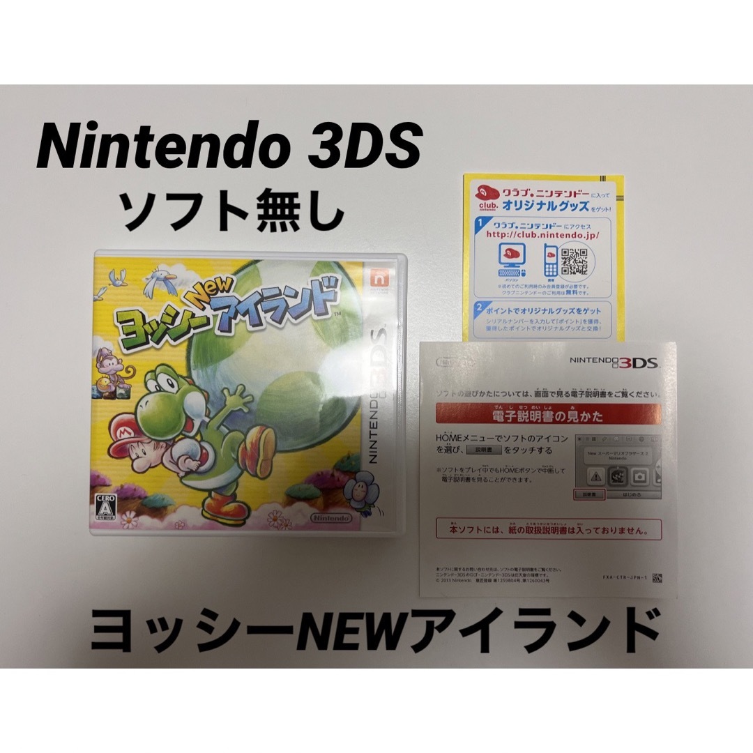 3DS New スーパーマリオブラザーズ 2・ヨッシー New アイランド 2本