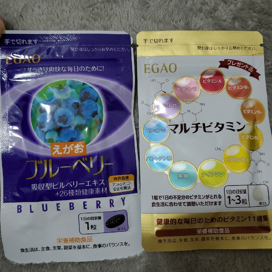 えがお(エガオ)のえがお　ブルーベリー、マルチビタミンセット 食品/飲料/酒の健康食品(その他)の商品写真