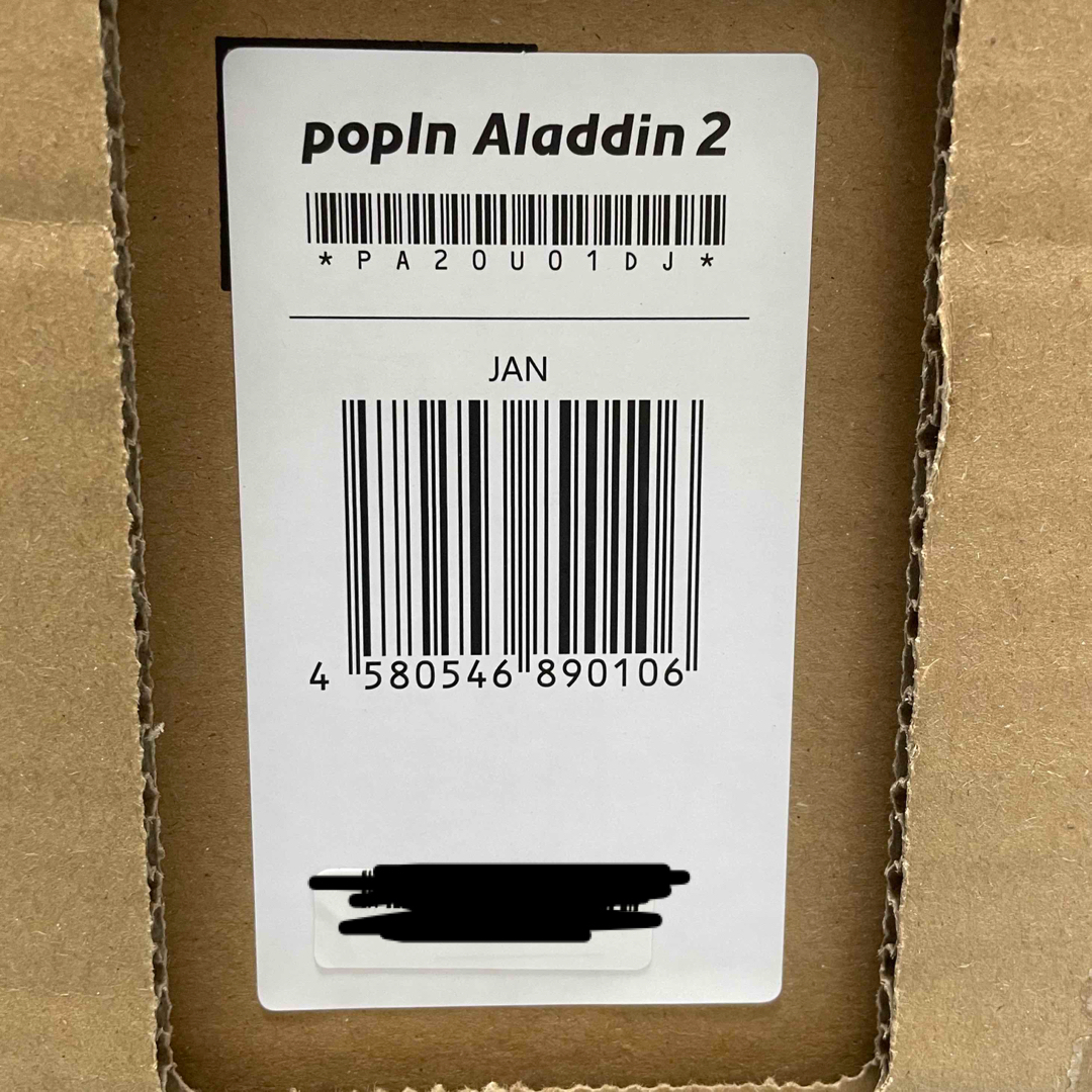 popIn Aladdin2 プロジェクター付きLEDシーリングライト