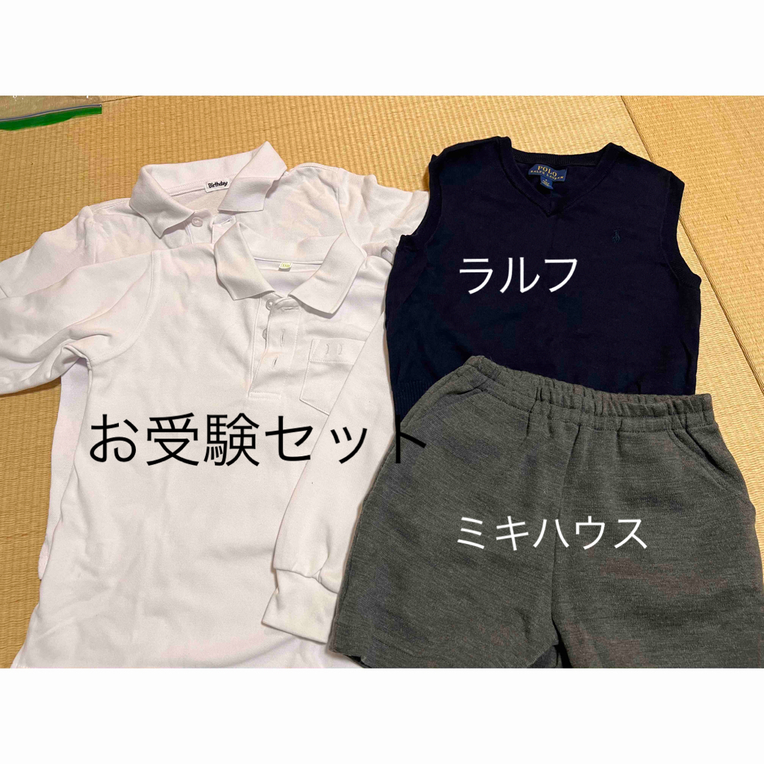 お受験セットお受験服