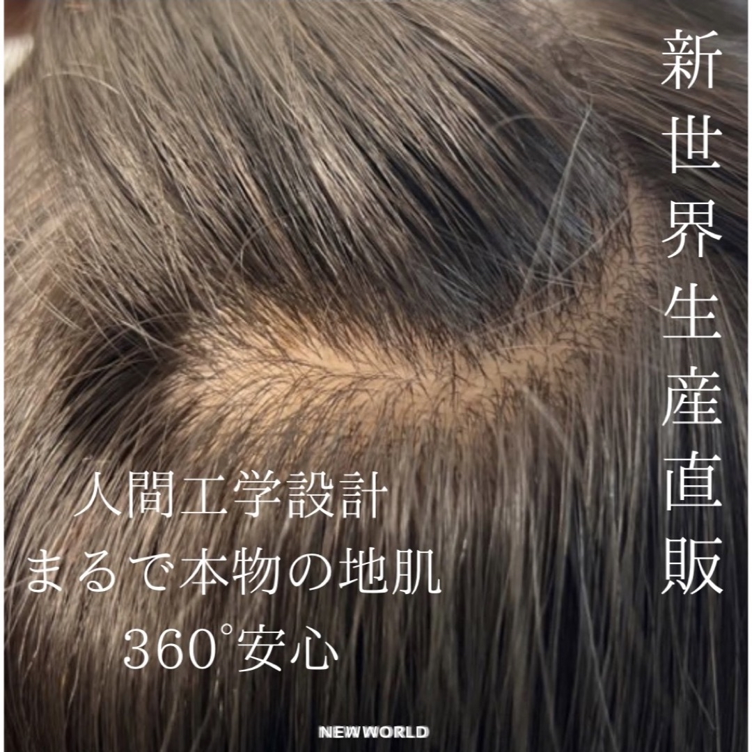 11月生産超人工肌総手植え+レース総手植え爽やかシリーズ　SSサイズ53cm産後薄毛