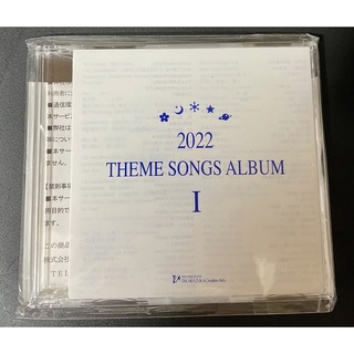 タカラヅカ(宝塚)の宝塚　2022年　THEME SONGS ALBUM I (その他)