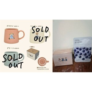 AfternoonTea - 新品ブルーベリー化粧水パック＆コーラルピンクくま陶磁器コップベアマグカップ