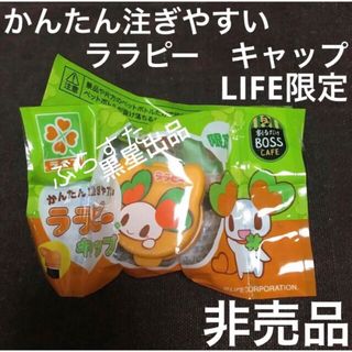 ボス(BOSS)のライフ限定割るだけボスカフェ非売品　かんたん注ぎやすいララピーキャップ(キャラクターグッズ)