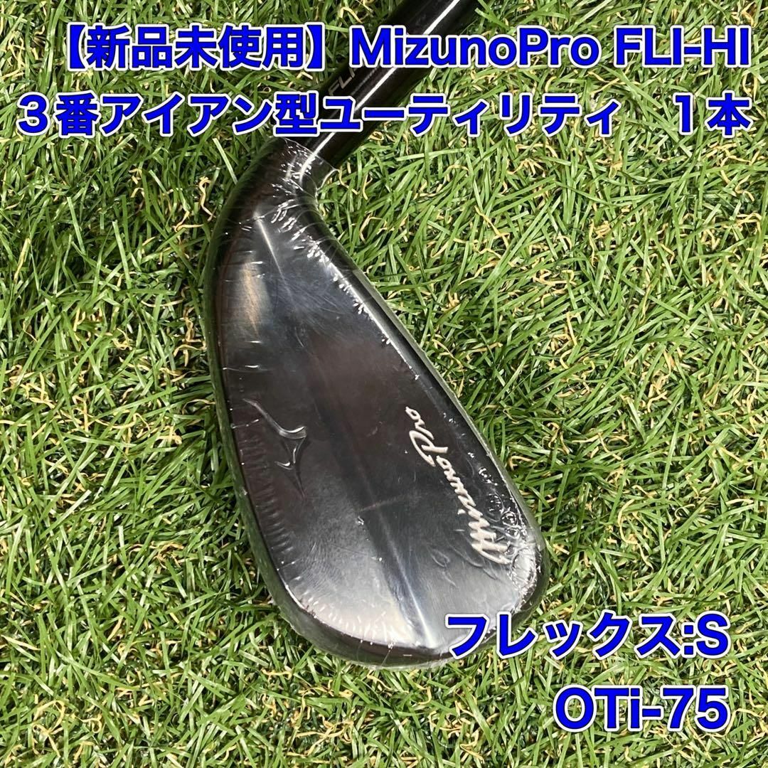 ミズノ　フライハイ　Mizuno Pro FLI-HI 単品(No.4)