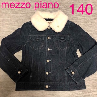 メゾピアノ(mezzo piano)のメゾピアノ♡ボア付きデニムジャケット　140(ジャケット/上着)