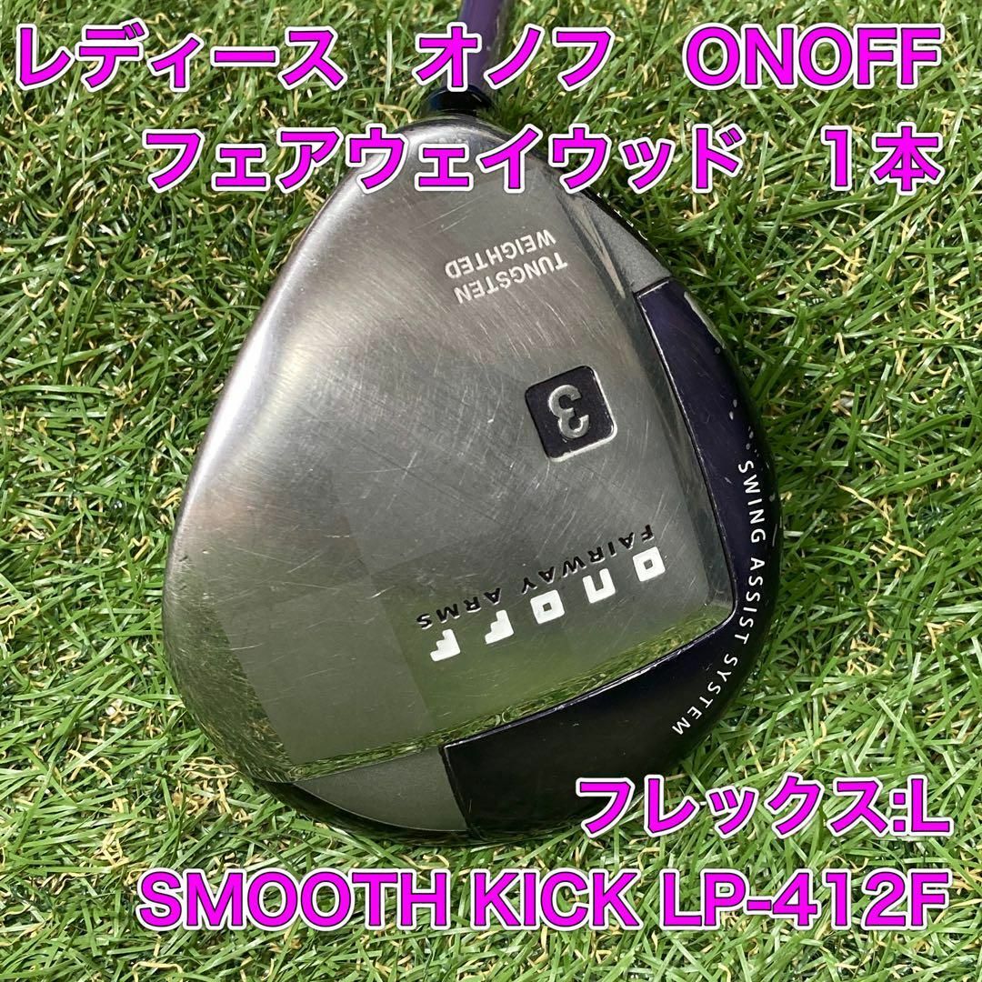 オノフ　ONOFF 2021　レディース　フェアウェイウッド　3w のみ