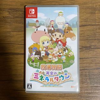 ニンテンドウ(任天堂)の牧場物語 再会のミネラルタウン Switch(家庭用ゲームソフト)