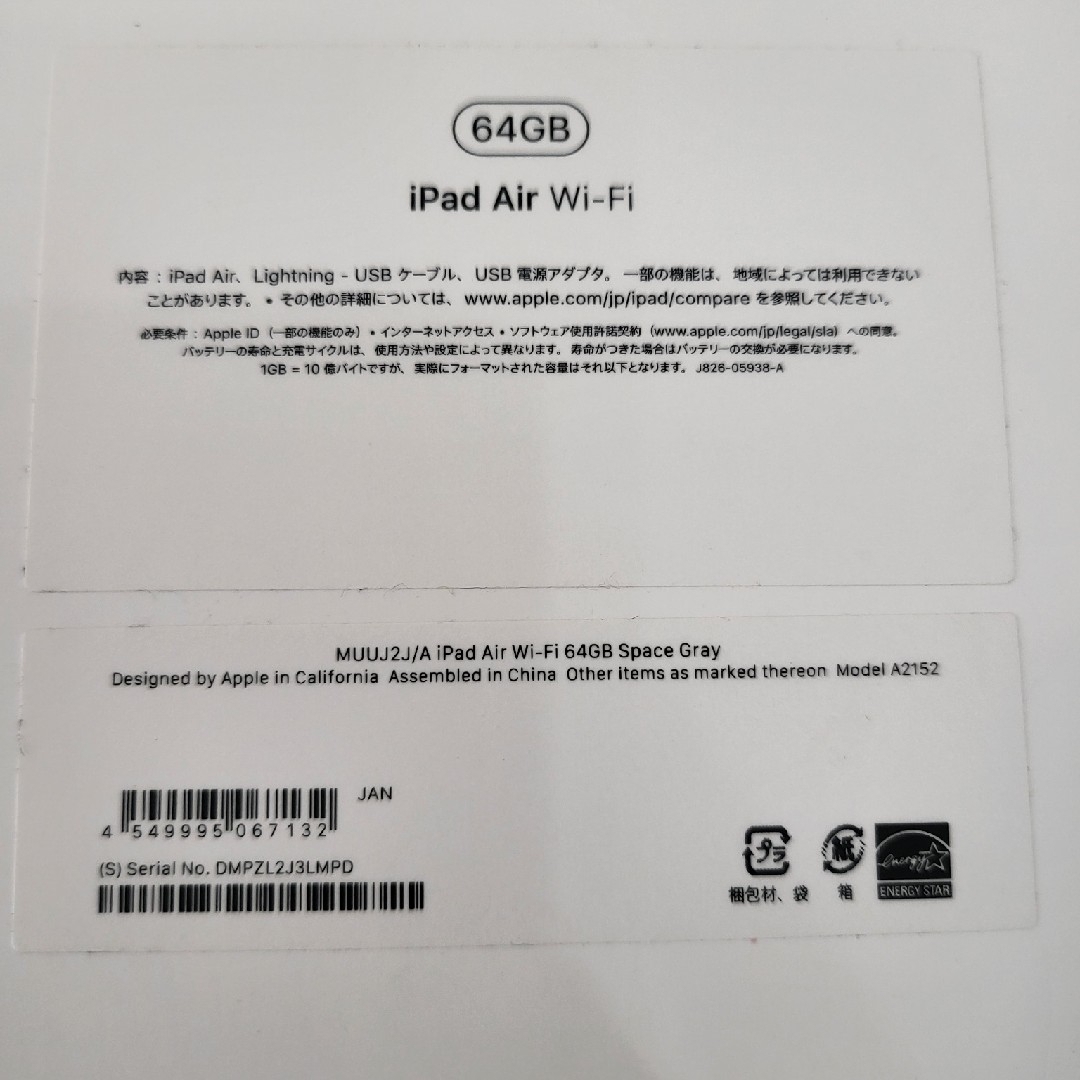 新品未開封 Apple iPad Air (64GB) スペースグレイ 3世代