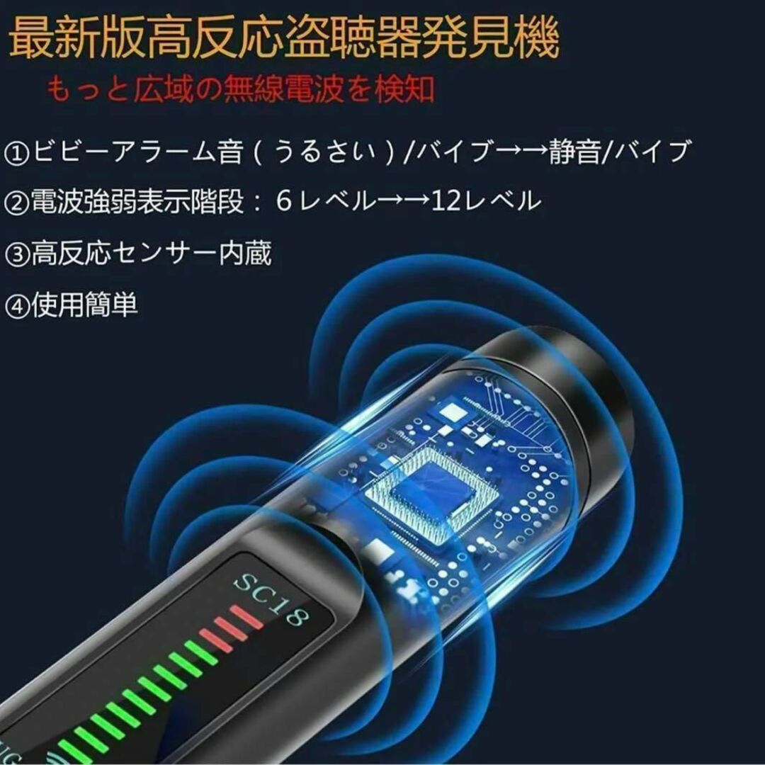 盗聴器発見機 発見器 探知機 防犯  GPS 盗撮 カメラWi-Fi 1 スマホ/家電/カメラのスマホ/家電/カメラ その他(防犯カメラ)の商品写真