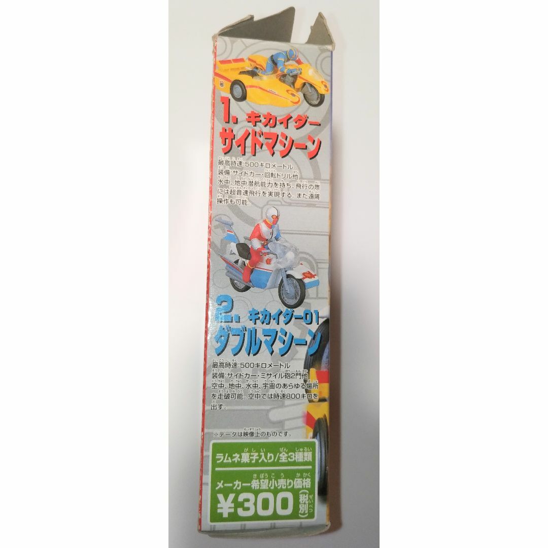 BANDAI - 【レア】ザ・キカイダーマシン 人造人間キカイダー+ BANDAI - 【レア】ザ・キカイダーマシン 人造人間キカイダー+
