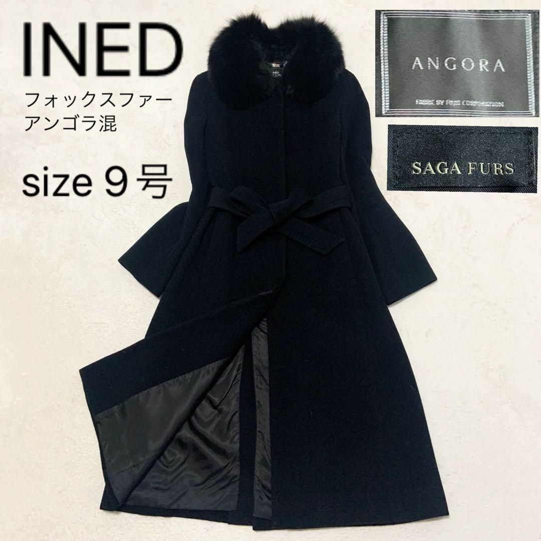 イネド カシミヤ 100% SAGAFOX ロングコート 黒 カシミア-