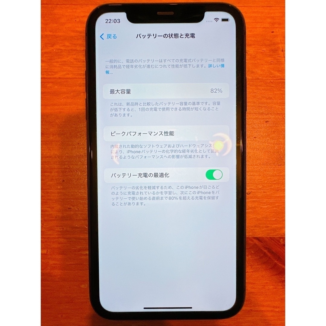 iPhone 11 ブラック 256 GB docomo SIMフリー