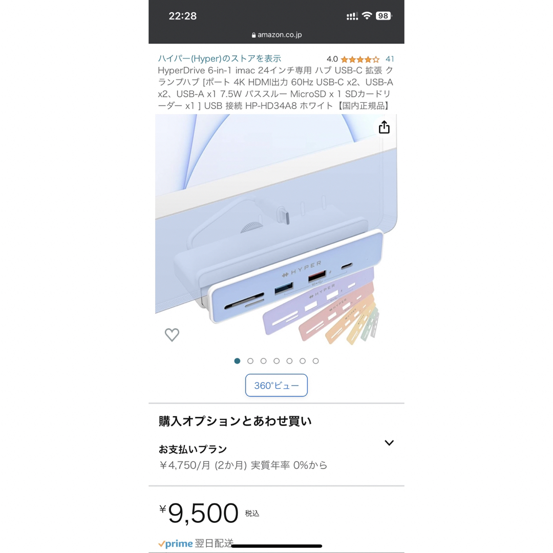 HyperDrive 6-in-1 imac 24インチ HP-HD34A8PC/タブレット