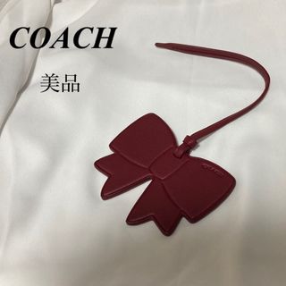 COACH - 美品♡ COACH コーチ チャーム リボンの通販｜ラクマ