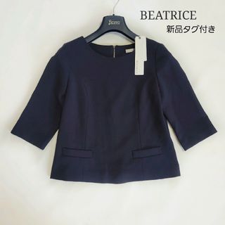 ベアトリス(BEATRICE)の【新品タグ付き】ベアトリス 7分袖ブラウス カットソー ネイビー 日本製 36(シャツ/ブラウス(長袖/七分))