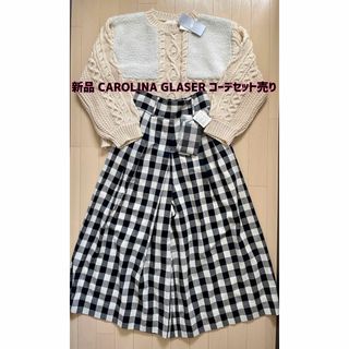 カロリナグレイサー(CAROLINA GLASER)の【新品】CAROLINA GLASER ボアニット＆ワイドパンツ コーデセット(セット/コーデ)