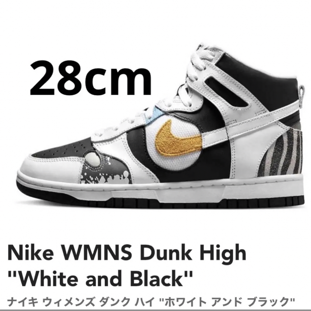 新品 Nike WMNS Dunk High "White and Black"