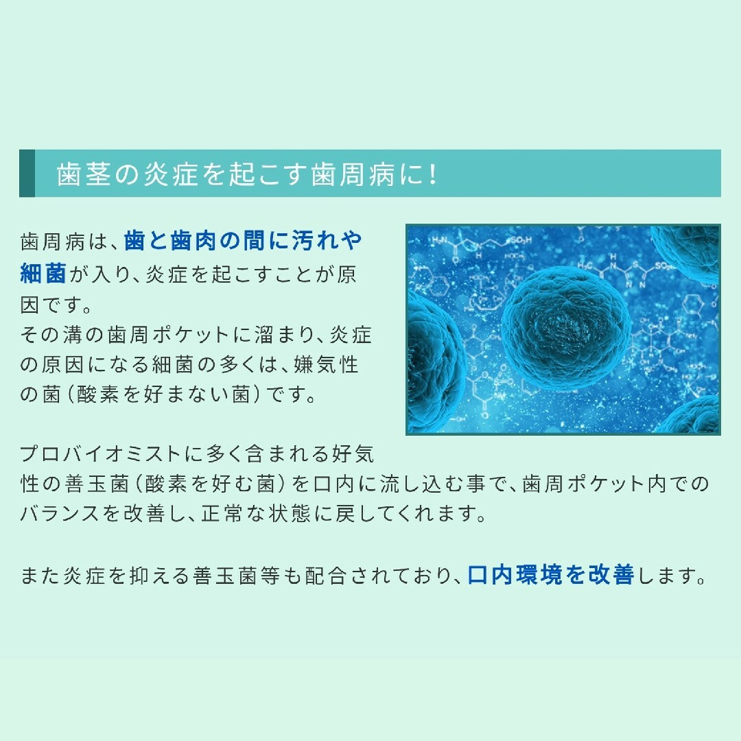 【新品】プロバイオミスト   80ml その他のペット用品(犬)の商品写真