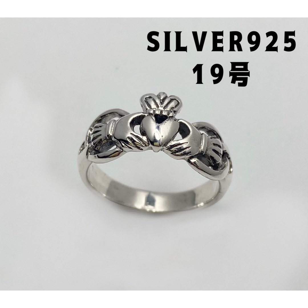 ハート　愛　クラダ　アイランド　ケルト　シルバー925リング　ジュエリー　19号 メンズのアクセサリー(リング(指輪))の商品写真