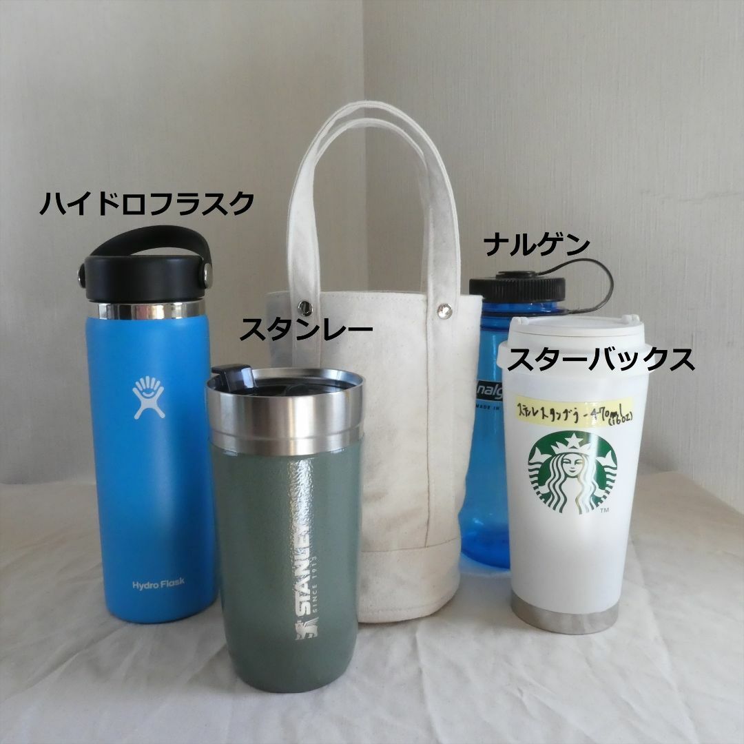 Starbucks(スターバックス)のスターバックス用タンブラートートバッグオールきなりスタンレーサーモス　ナルゲン ハンドメイドのファッション小物(バッグ)の商品写真