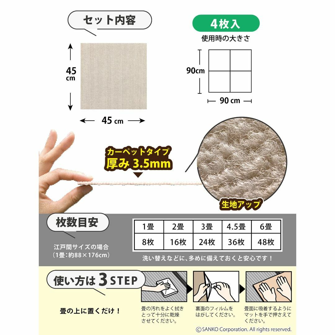 【日本製 撥水 消臭 洗える】サンコー 畳の上 タイルカーペット 45×45cm 1
