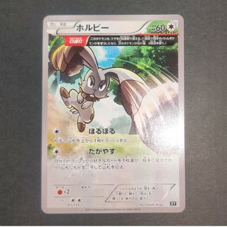 ポケモン - ポケモンカード ホルビー Ω連打 ほるほる たがやすの通販 ...