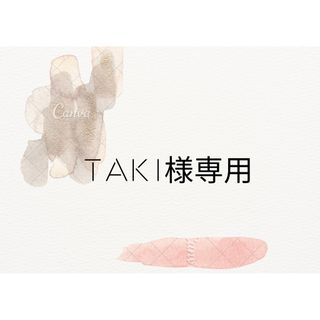 taki様専用(携帯電話本体)