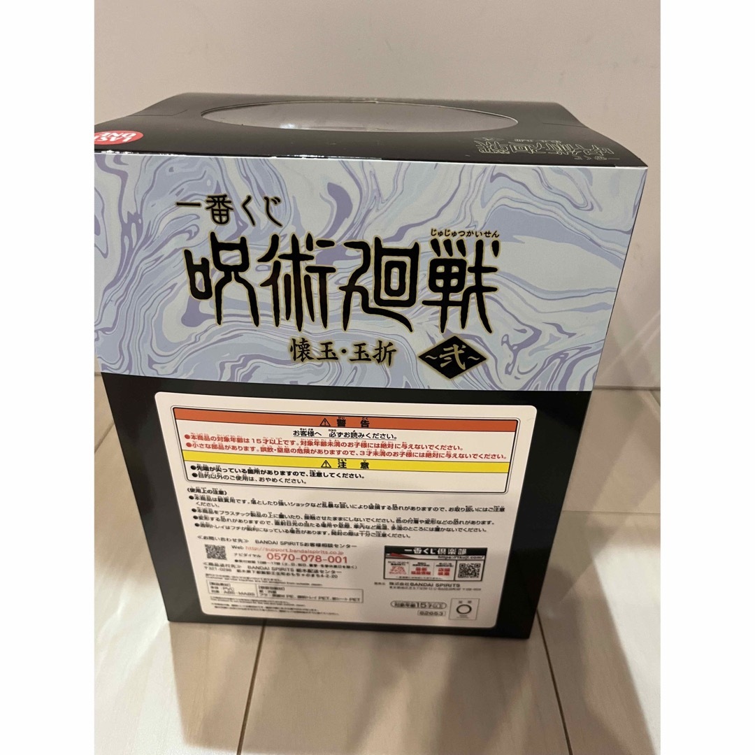 呪術廻戦(ジュジュツカイセン)の【こう様限定】呪術廻戦一番くじ　五条悟　ラストワン賞 エンタメ/ホビーのフィギュア(アニメ/ゲーム)の商品写真