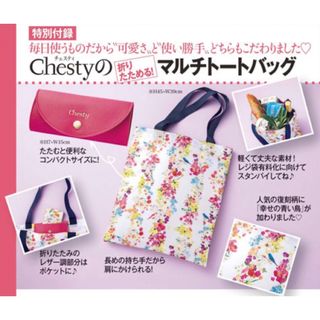 チェスティ(Chesty)の美人百花・付録♡チェスティ♡マルチトートバッグ(トートバッグ)