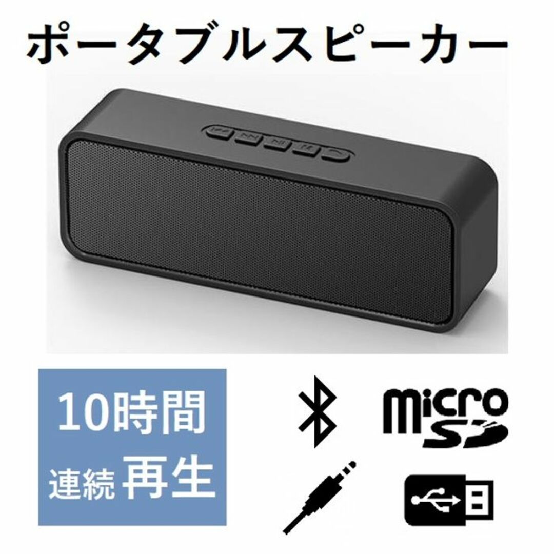 ☆持ち運び◎☆ USB充電 スピーカー Bluetooth 有線 microSDの通販 by