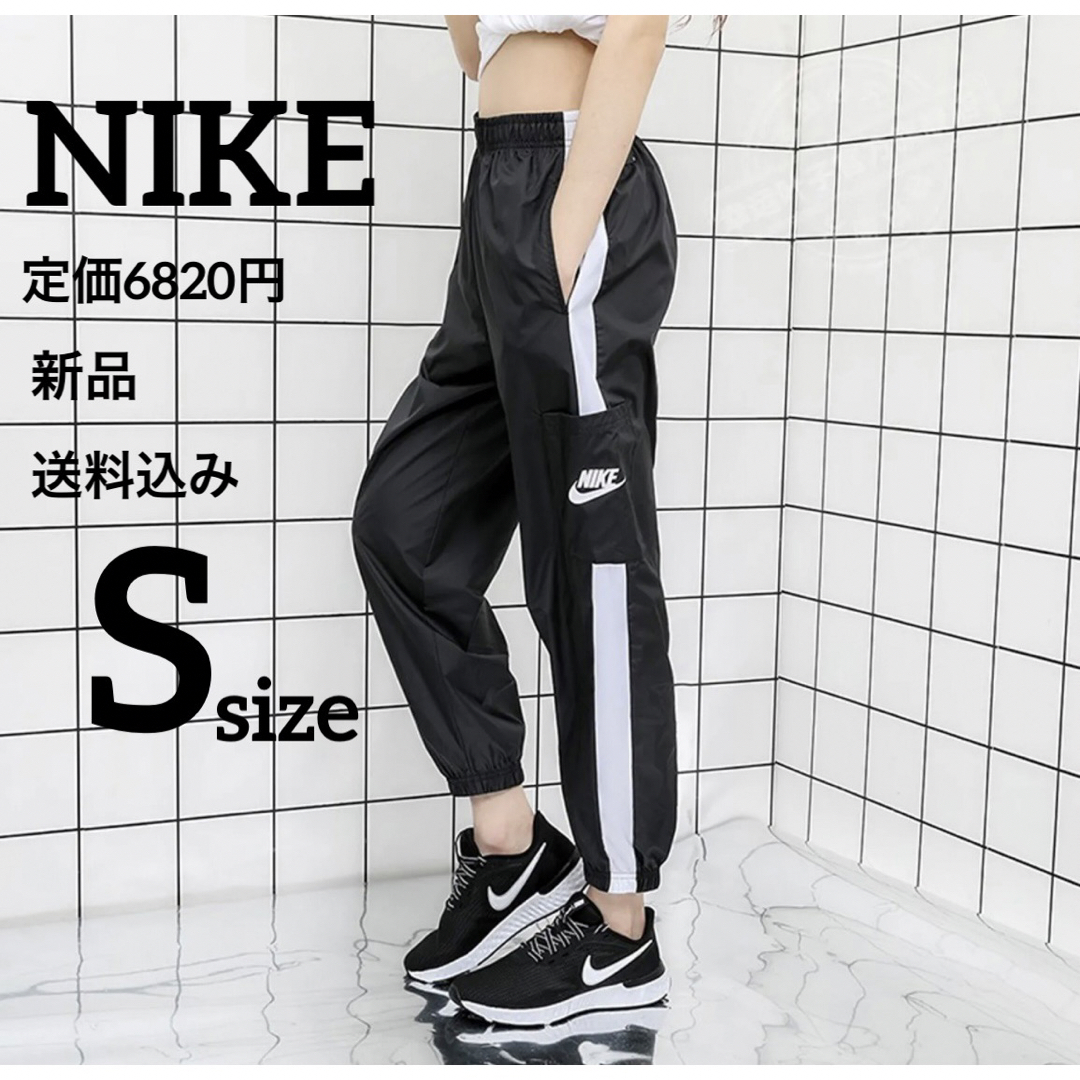 新品★定価6820円★NIKE★トレーニングパンツ★ロングパンツ★Sサイズ | フリマアプリ ラクマ