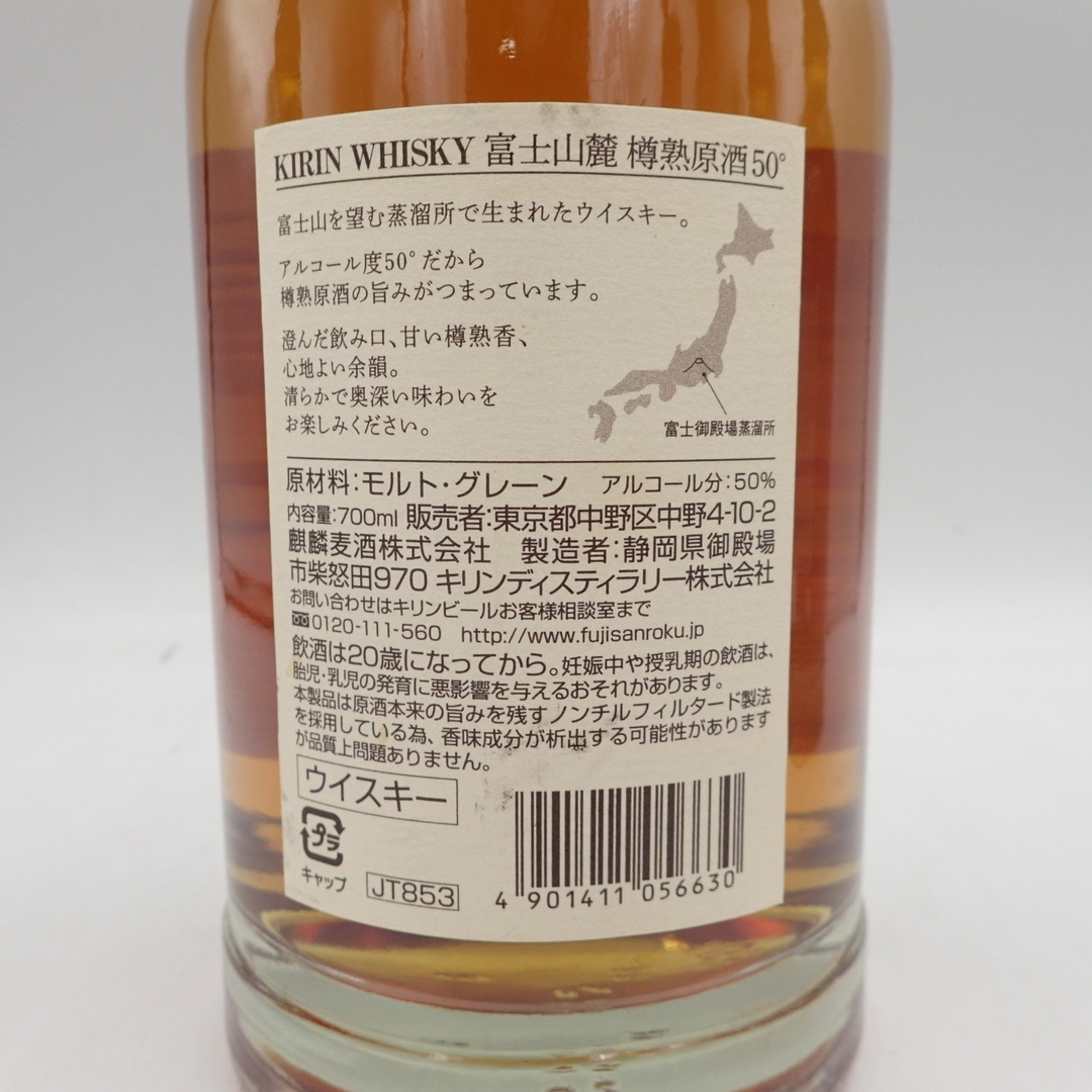 東京都限定◆富士山麓 シグネチャーブレンド 700ml 6本セット【7F】