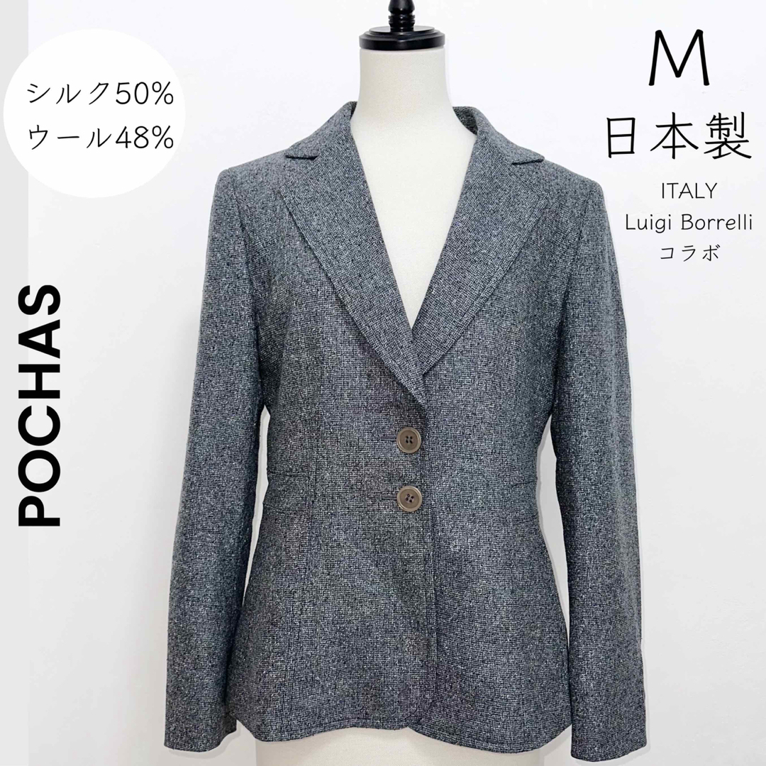 【ROCHAS】最高級 美品 日本製 シルク ウールLuigi Borrelli