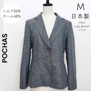 ロシャス(ROCHAS)の【ROCHAS】最高級 美品 日本製 シルク ウールLuigi Borrelli(テーラードジャケット)