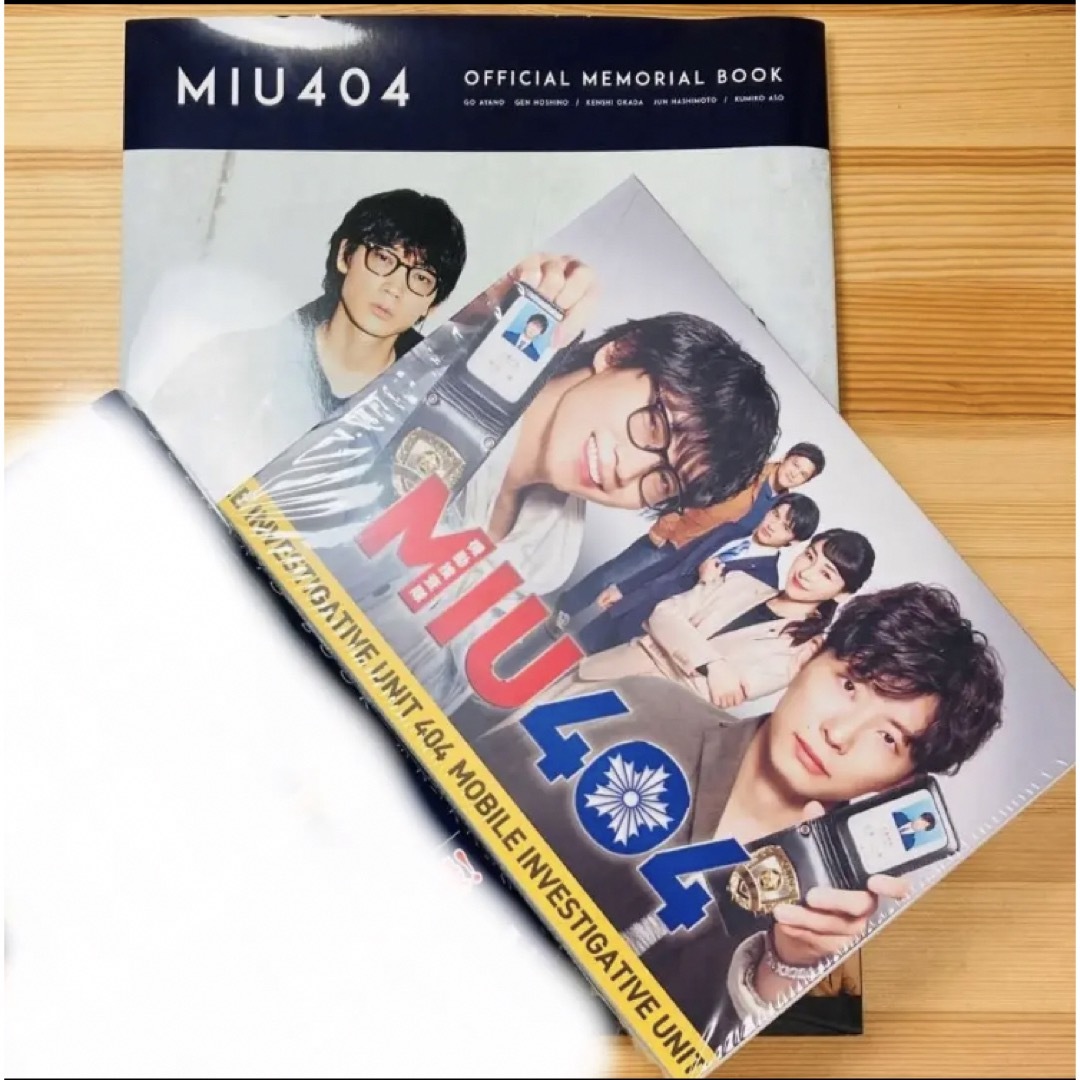 MIU404-ディレクターズカット版- Blu-ray BOX/シナリオブック